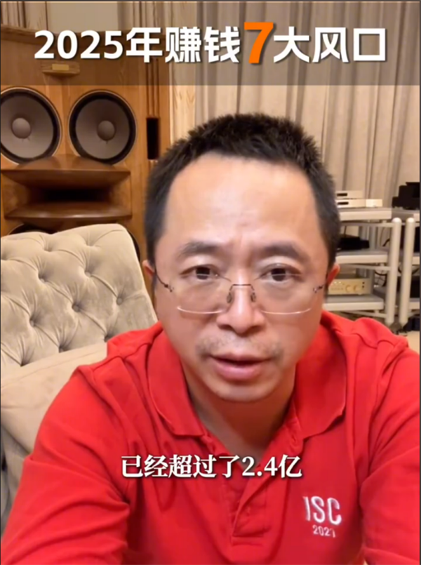 周鴻祎:2025年這7大風(fēng)口最賺錢 單身經(jīng)濟(jì)排第一
